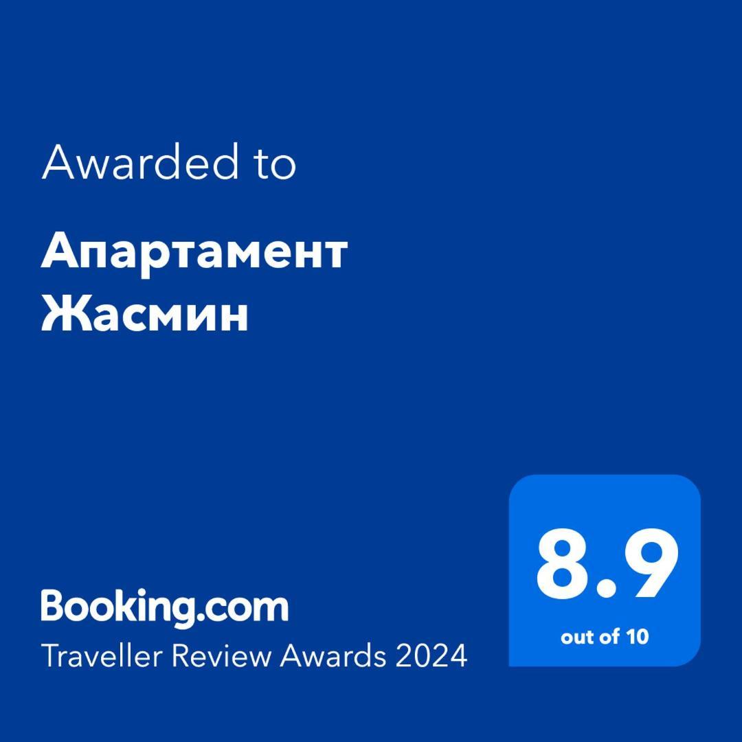 Appartement Апартамент Жасмин à Varna Extérieur photo